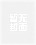 谷来宝的幸福生活